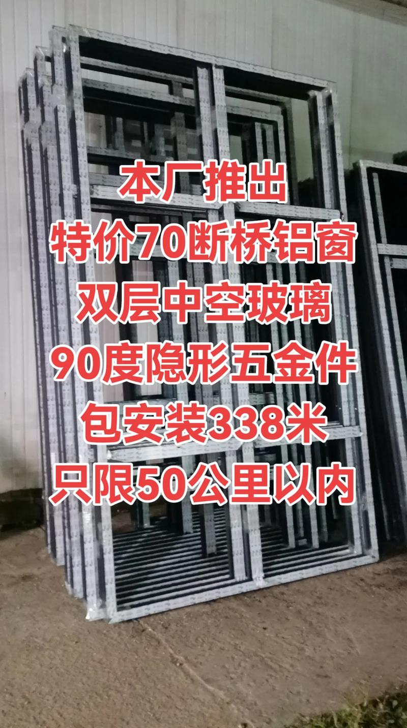 断桥铝型材：门窗界的绿色革命