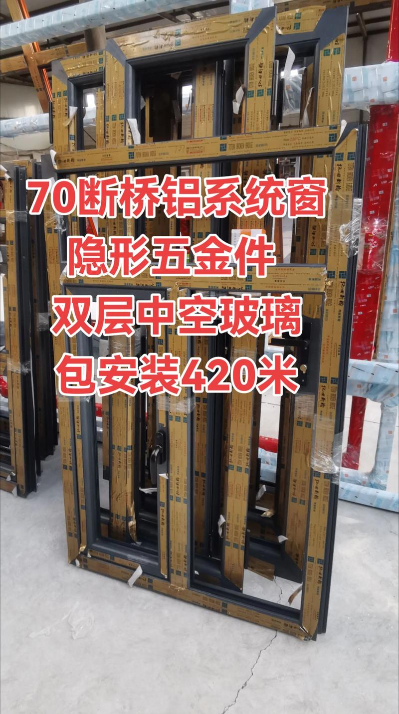 断桥铝门窗批发