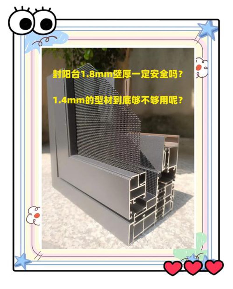 阳泉断桥铝门窗：打造舒适家居堡垒