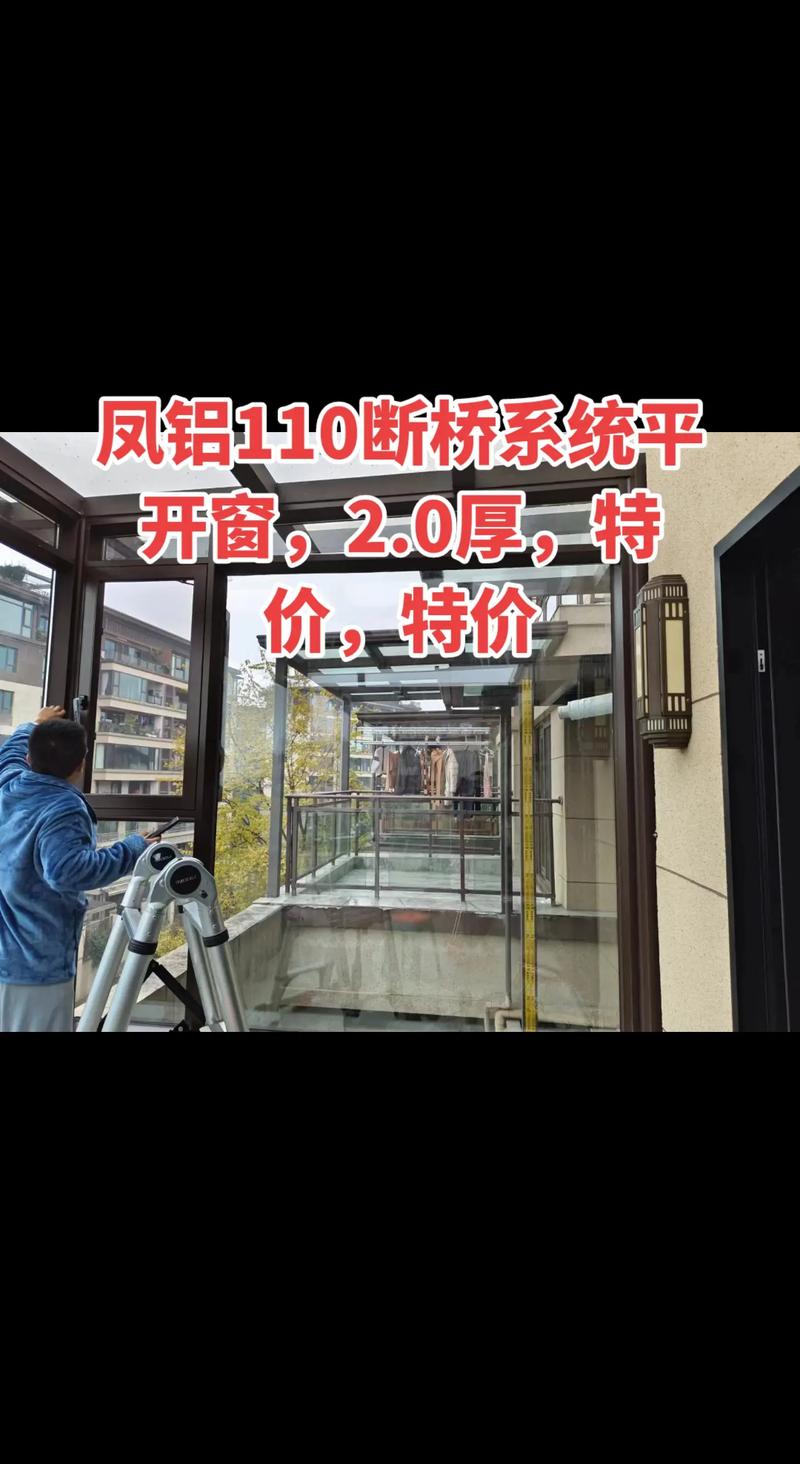 断桥铝型材：建筑行业的绿色革命